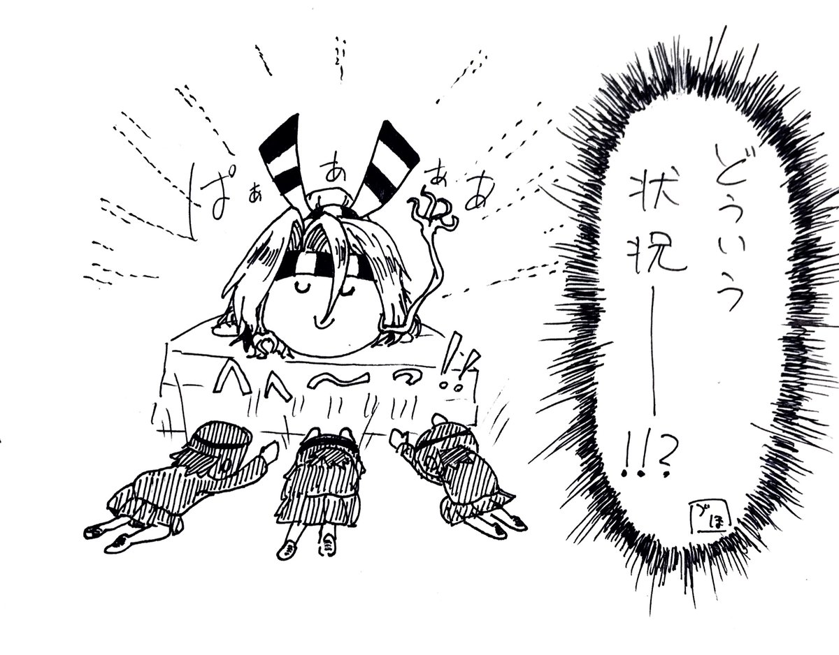 づほむしの生態レポート47 #づほむし #瑞鳳 