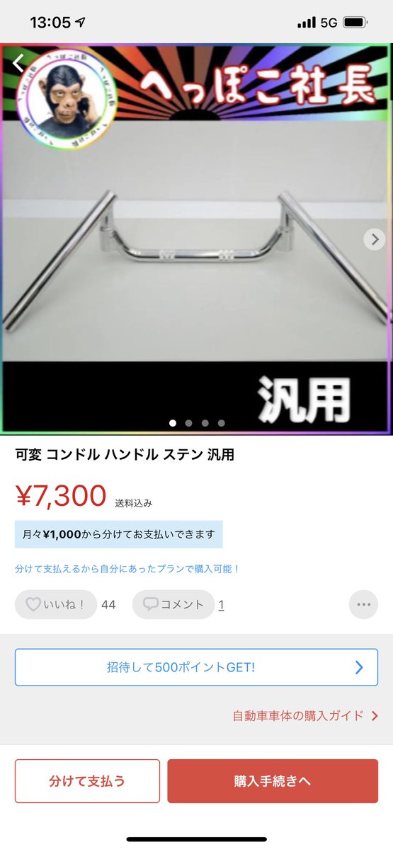 38_mchu's tweet photo. @heppococeo 購入希望です！ https://t.co/N59J8HHIzF