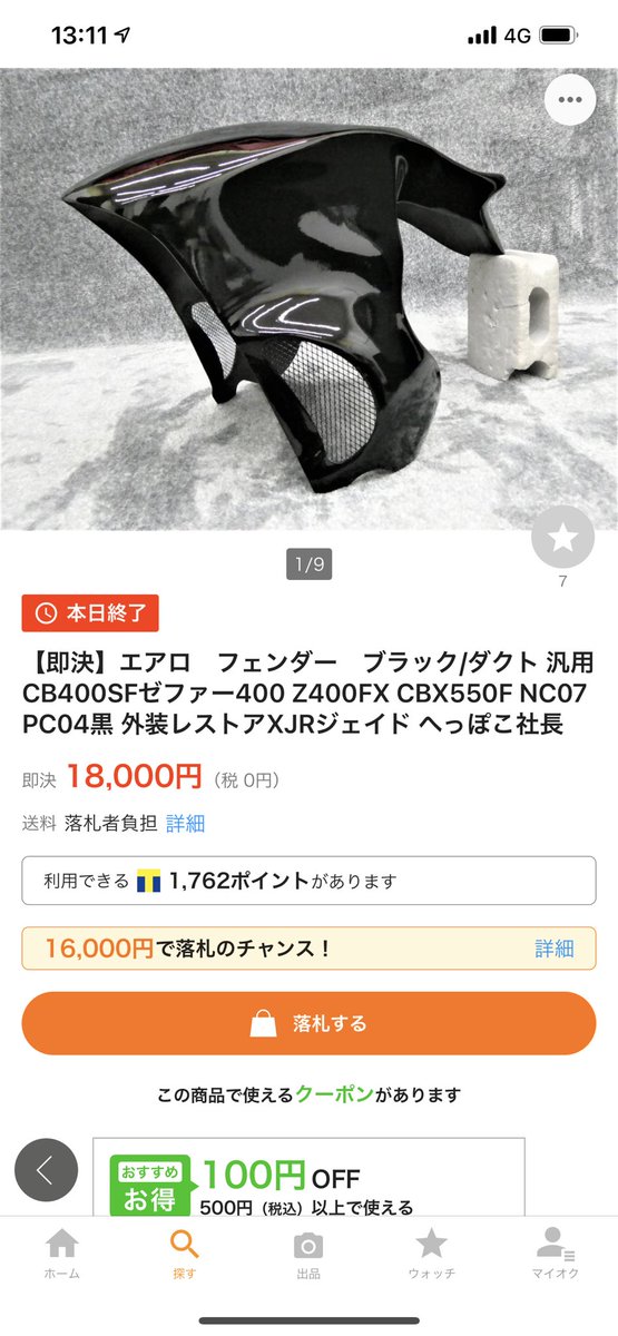 38_mchu's tweet photo. @heppococeo 購入希望です！ https://t.co/N59J8HHIzF