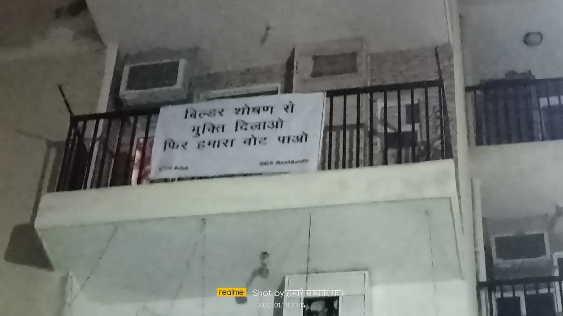 GC5AOA's tweet photo. ग्रेटर नोएडा वेस्ट के एवेन्यू 5, गौड़ सिटि की एओए ने जनप्रतिनिधियों के प्रति अपना आक्रोश प्रकट कर कहा कि बिना हमारी समस्याओं के समाधान के हमसे वोट मांगकर शर्मिंदा न हो। हमारे अधिकार हम लेकर रहेंगे। https://t.co/fyFSwXF68g