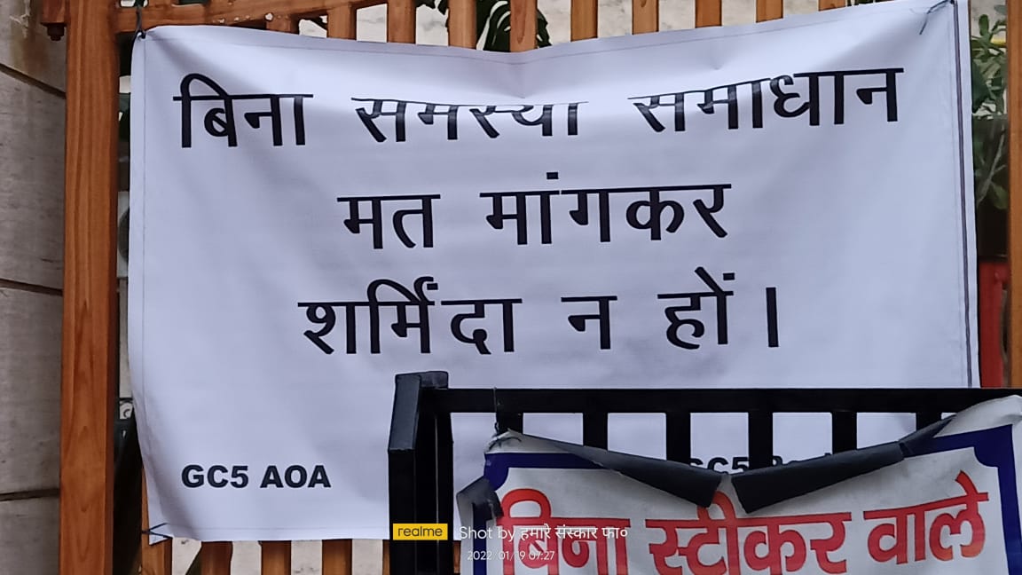 GC5AOA's tweet photo. ग्रेटर नोएडा वेस्ट के एवेन्यू 5, गौड़ सिटि की एओए ने जनप्रतिनिधियों के प्रति अपना आक्रोश प्रकट कर कहा कि बिना हमारी समस्याओं के समाधान के हमसे वोट मांगकर शर्मिंदा न हो। हमारे अधिकार हम लेकर रहेंगे। https://t.co/fyFSwXF68g