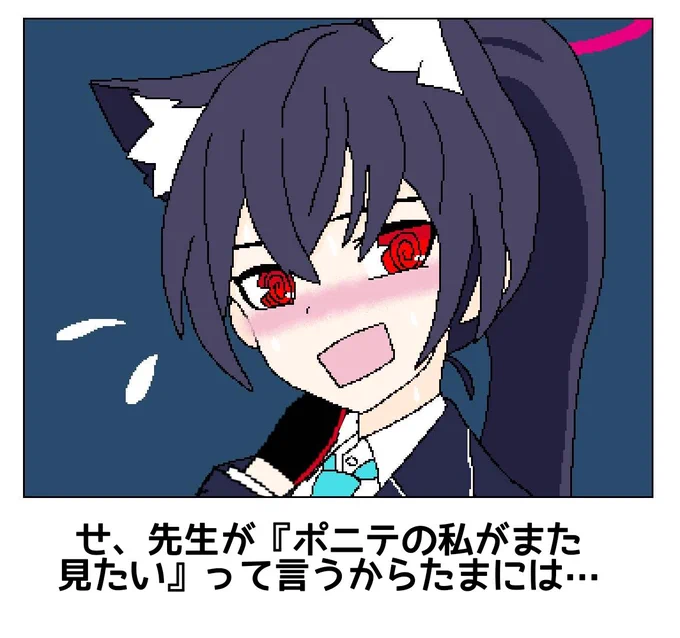 イメチェンってドキってするじゃないおじさん「イメチェンってドキってするじゃない?」

#ブルアカ 