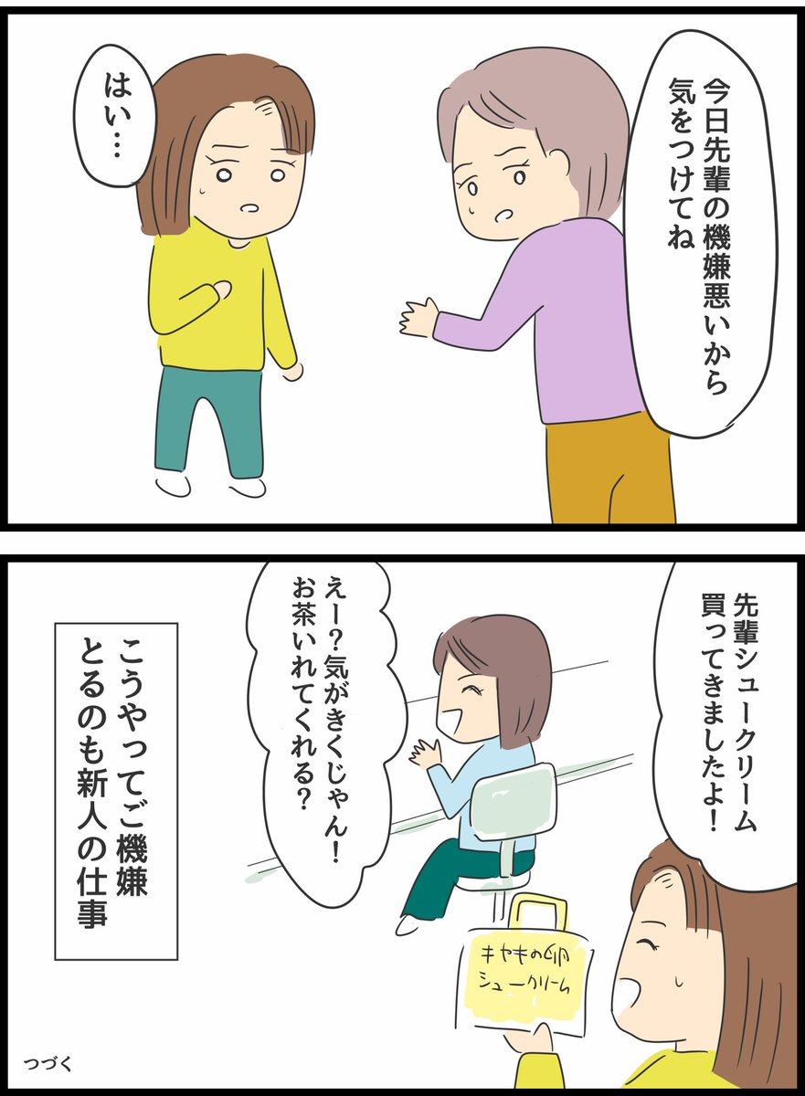 何考えてるの、山田さん!37 