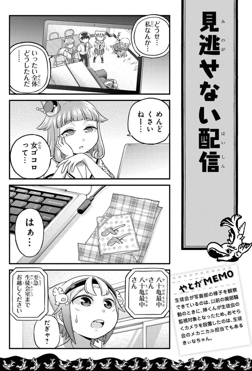 岐阜県民が闇落ちする漫画(4/5) 