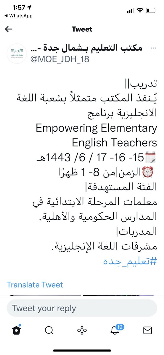 maymish01's tweet photo. دورة Empowering English Language Teachers في يومها الثاني بقيادة مشرفات اللغه الانجليزية ميساء مشرف وريم العصيمي، مكتب شمال تعليم جدة. https://t.co/b4SHWmrzCO