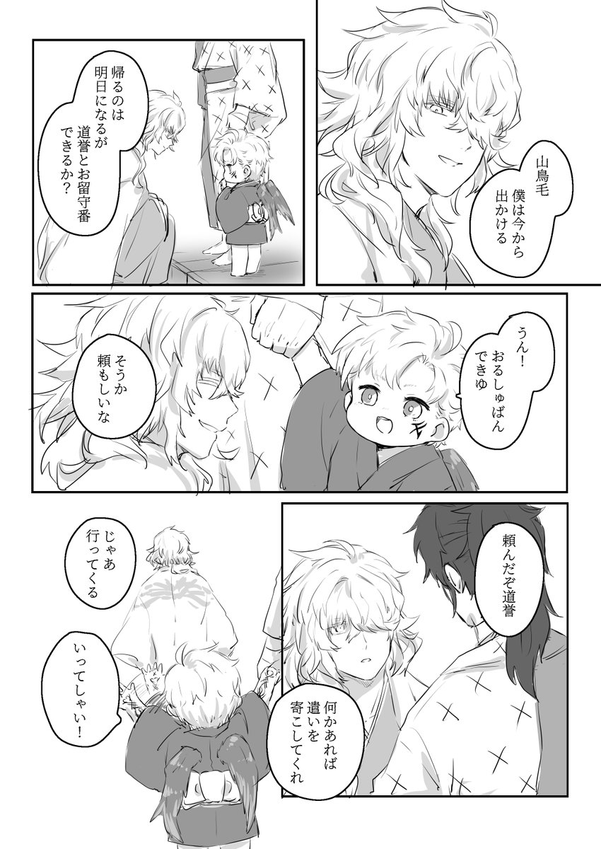 ⑤(続) ※どーよくん(未実装)の後ろ姿だけ出るし喋る 