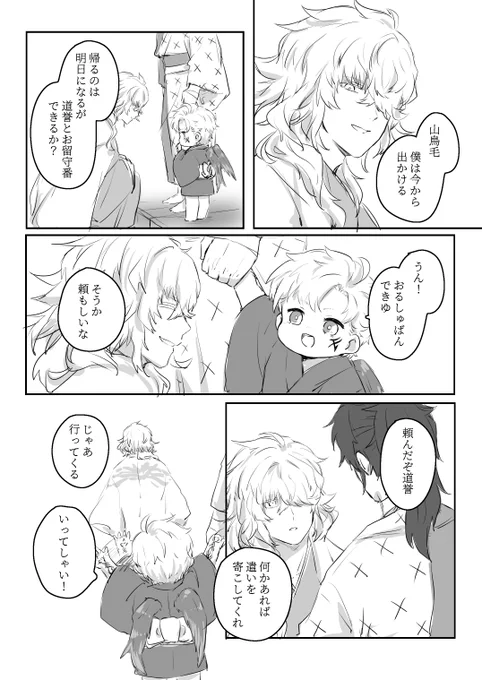 ⑤(続) ※どーよくん(未実装)の後ろ姿だけ出るし喋る 
