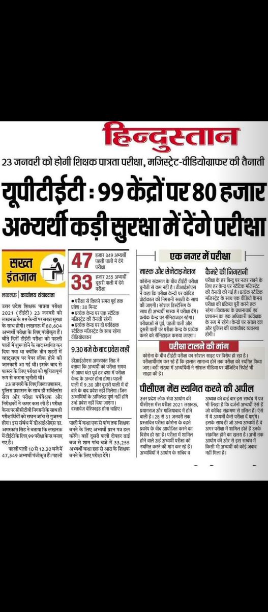 dubey_pcms's tweet photo. #UPTET2022 #uptetexam 
80000 students ki duguni exam https://t.co/4IL9CUuf49