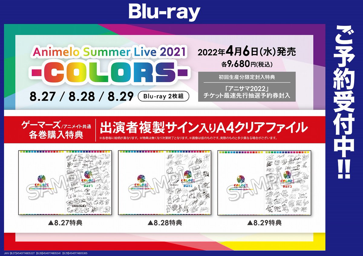 Animelo Summer Live Anisama Twitter
