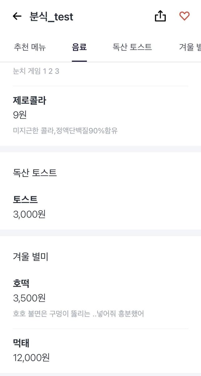 endendstranger's tweet photo. 진짜 배달 앱 요새 왜 이러는 거임 여혐을 못 하면 뇌에 돌아가는 게 없나 쿠팡이츠 테스트 페이지랍시고 ㅋㅋ 올라온 건데 심지어 가게 위치는 성인용품점이고 대체 어떤 대가리로 테스트를 해야 이딴 상품 설명이 나오는 거지? 안 그래도 논란 때문에 안 쓰고 있었는데 이건 진짜 잘라야 하지 않나 https://t.co/whbC5mLNqY