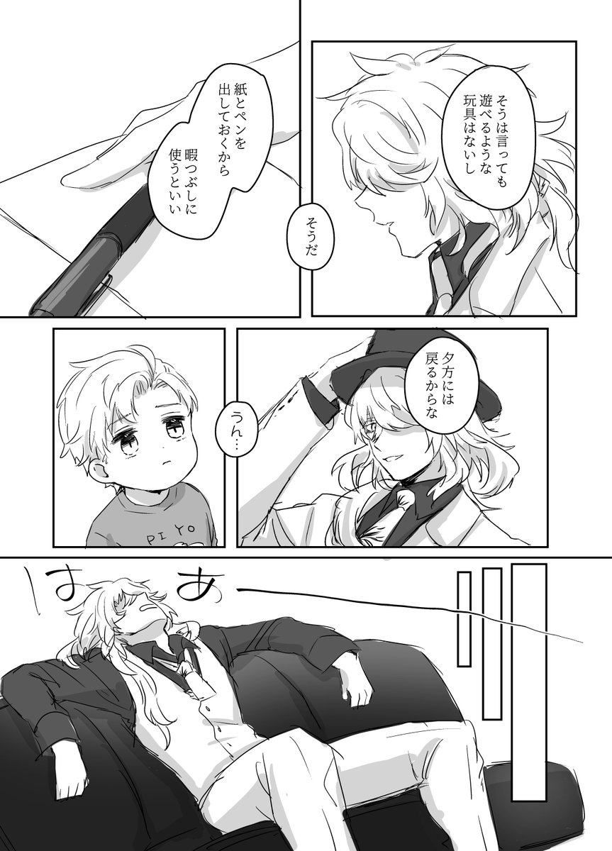 5 ※にっこーのパパが出る 