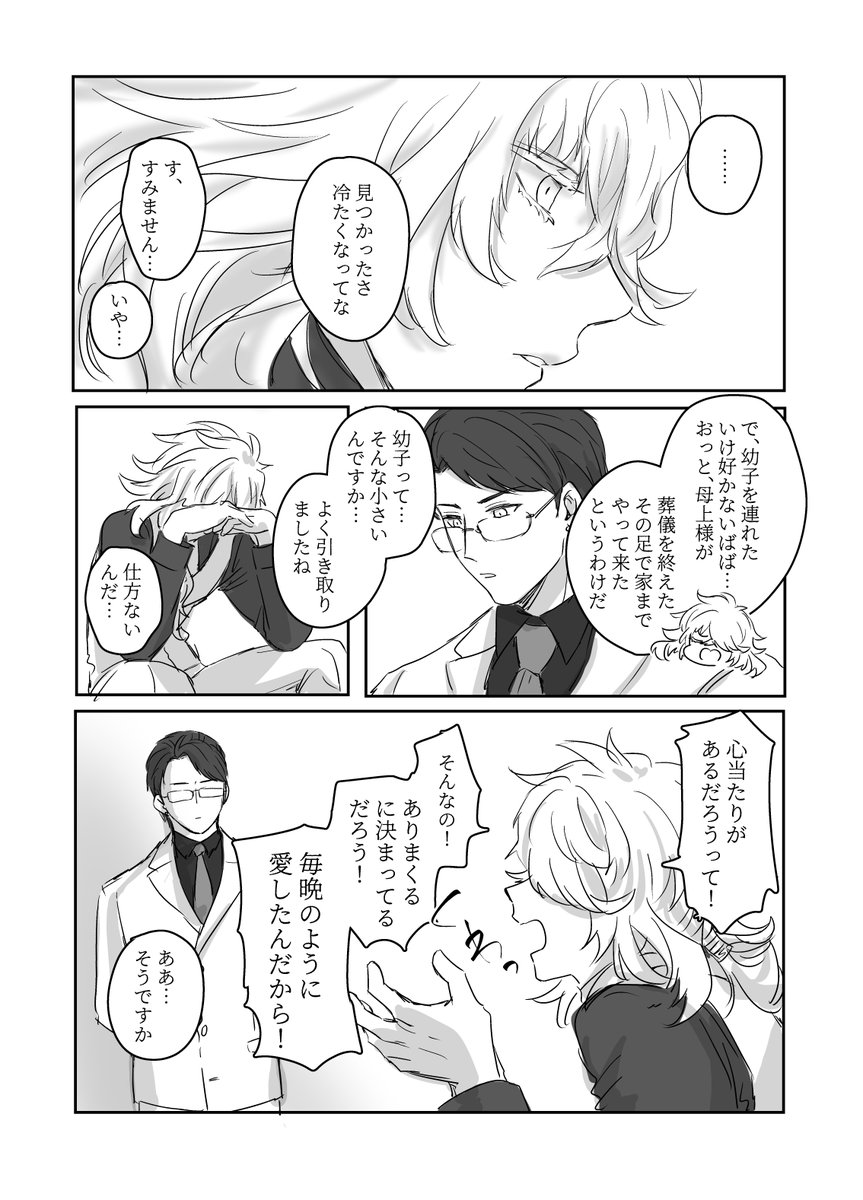 5 ※にっこーのパパが出る 