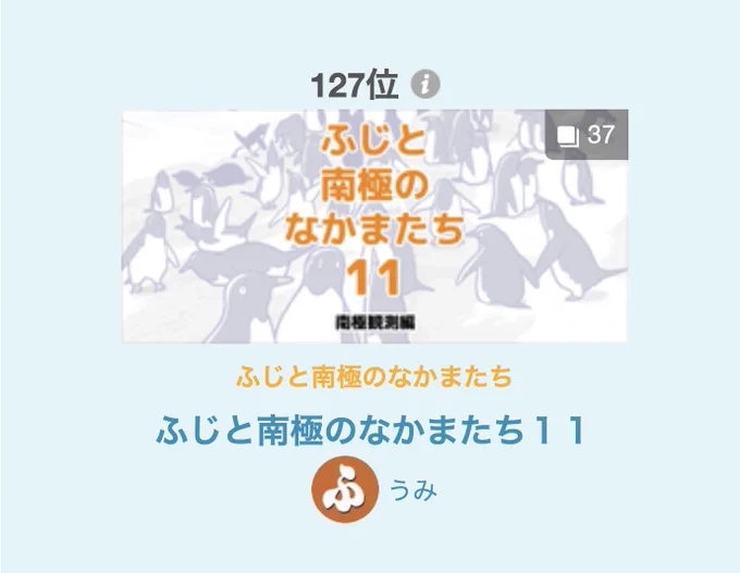 こちらもランキング入れていただけました。閲覧・ブクマ・いいね・ありがとうございます。 
