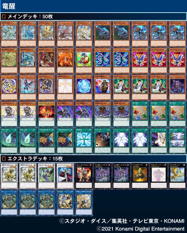 遊戯王自己流デッキレシピ一覧 Bonju Deckfile Twitter