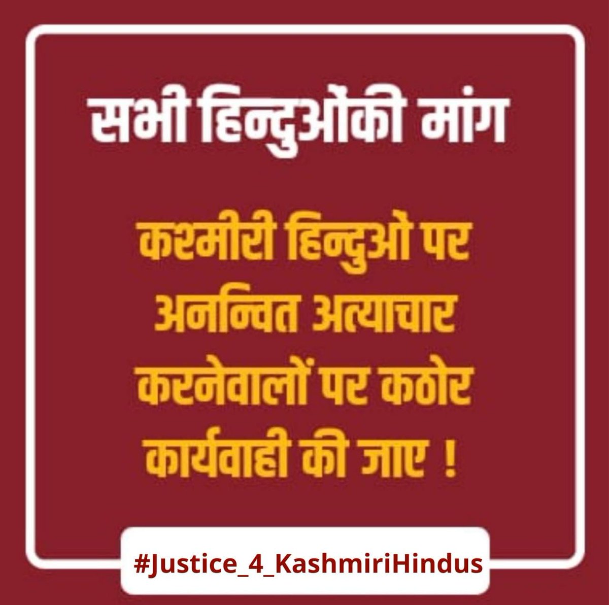 RawoolLakshmi's tweet photo. If justice not provided to Kashmiri hindus it could be the story of every hindu in the comming decades, if not now then never...hindus should Unitedly ask gov. For the rights of #KashmiriPandits 
#Justice_4_KashmiriHindus https://t.co/fz8Ny3L3wG