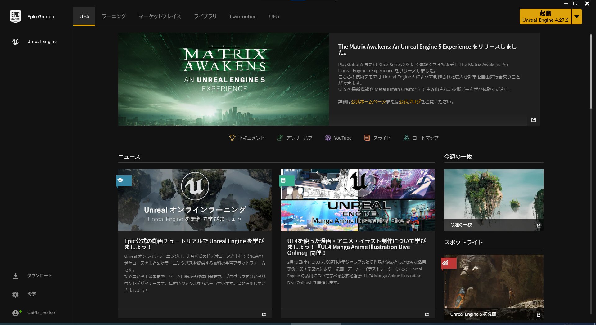 Alwei Ruw Waffle Maker 左下にある設定から ゲームライブラリを非表示にする のチェックを外すとそれらの設定ができるようになるはずです T Co Yia7mx4eav Twitter