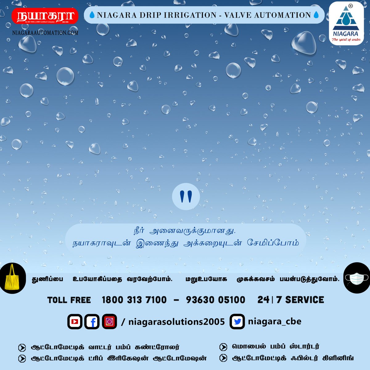 NiagaraCbe's tweet photo. #savewater #waterconservation #Sustainable
Keep the rivers clean & earth evergreen. Not too late to save water’s fate. Tread lightly. Reduce your Water Footprint. If you save water, water will save you. #NiagaraSolutions #Dripirrigation #DripAutomation #NiagaraCoimbatore https://t.co/06RIGU27rV