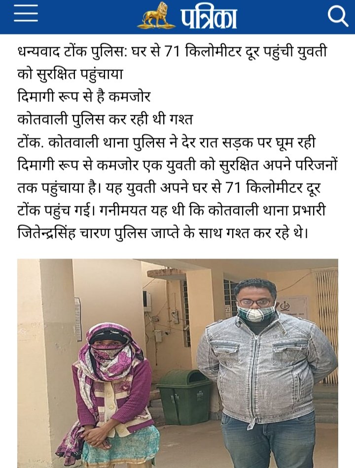 #TonkPolice <a href="/IgpAjmer/">Ajmer Range Police</a> <a href="/OmPrakashIPS1/">Om Prakash IPS</a> <a href="/RajPoliceHelp/">Rajasthan Police HelpDesk</a>