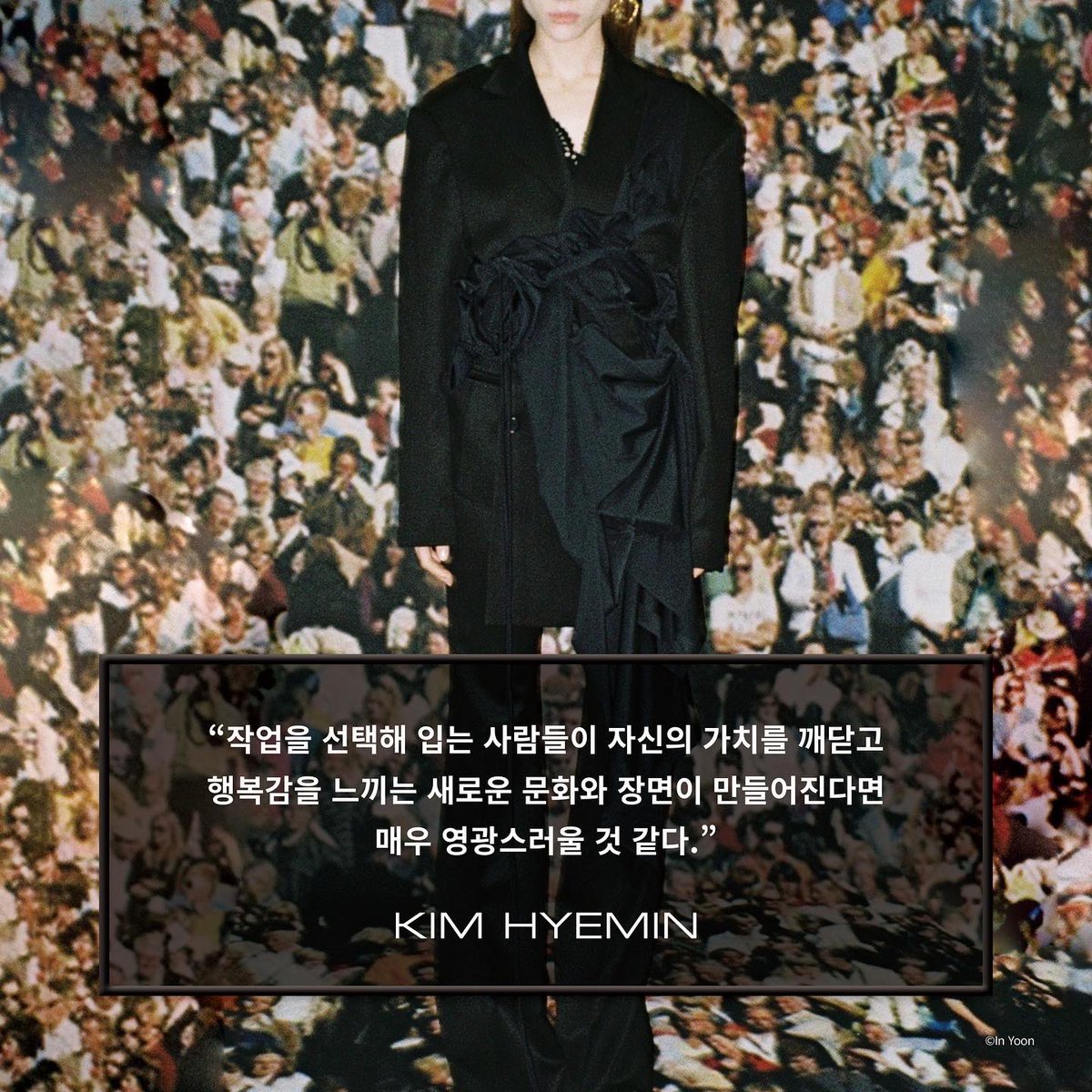 DazedKorea's tweet photo. 2022 NEW DESIGNERS
열네 명의 새로운 디자이너, 새로운 디자인.
14 new designers, new designs.
#김혜민 #KimHyemin #디자이너인터뷰 #DesignerInterview
더 많은 화보와 기사는 <데이즈드> 1월호에서 만나볼 수 있습니다. https://t.co/wDIrbb0aD2