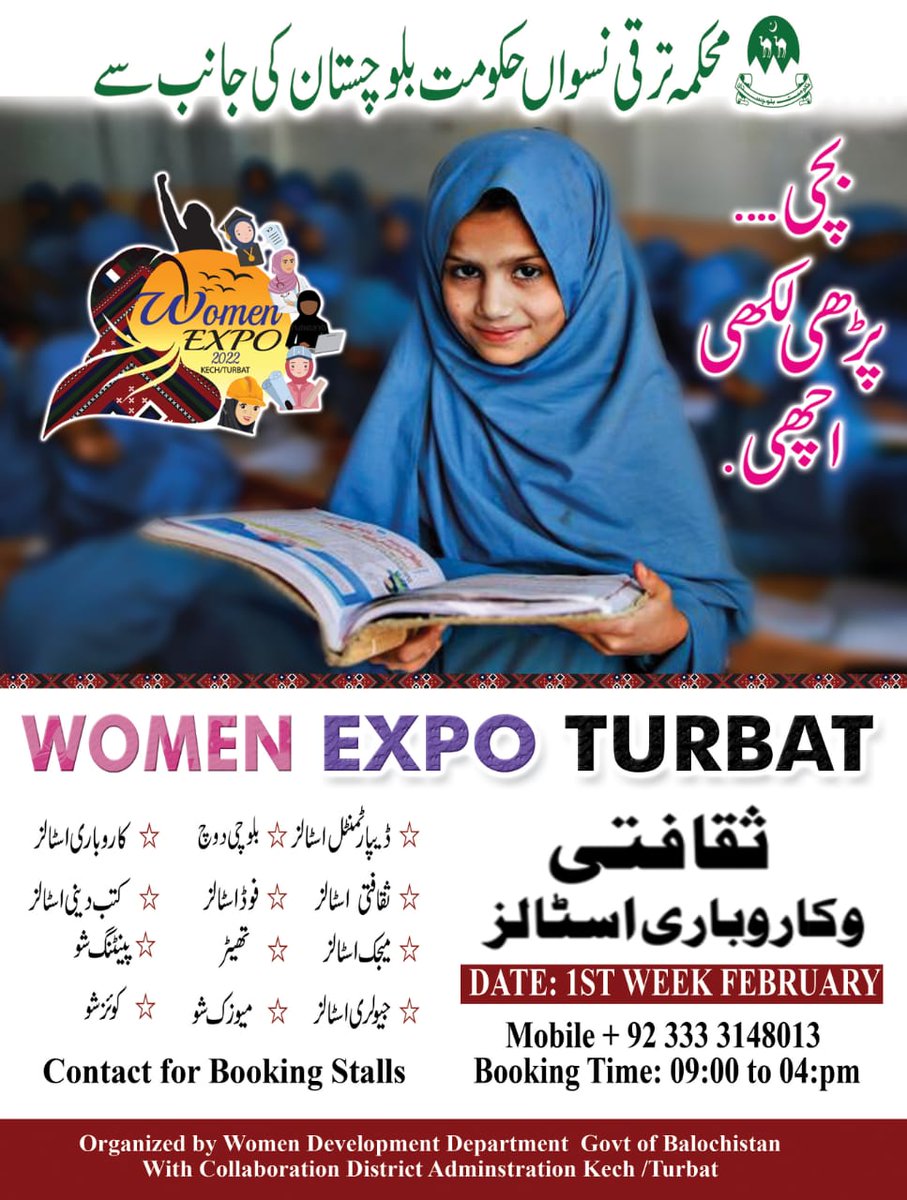 wddbalochistan's tweet photo. https://t.co/53ZFnEOcOU