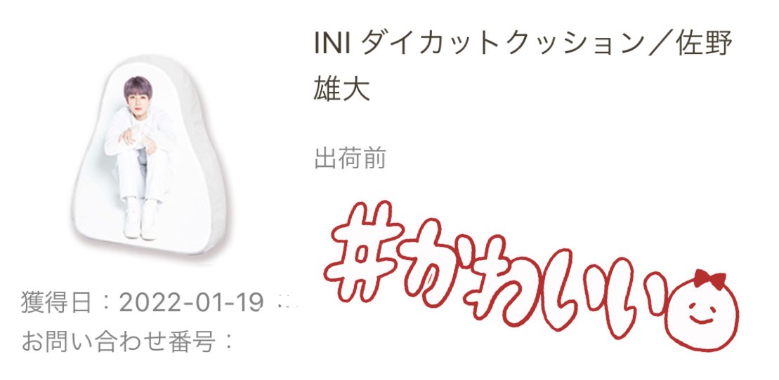正規品直輸入】 INI プライズ 佐野雄大 6点セット - タレントグッズ ...