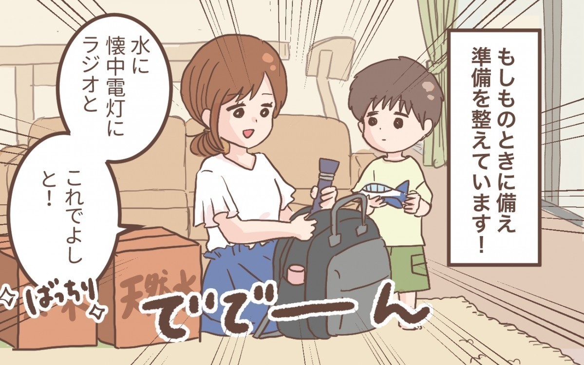災害について改めて考えるきっかけに…防災意識の低い夫

災害に対して高を括り、家族のためにと防災グッズを揃える妻に対して、大袈裟だと言わんばかりの態度の夫。しかしその1週間後、まさかの事態に巻き込まれて…!
https://t.co/fZIRYq4Z6E
#漫画が読めるハッシュタグ #ダメ夫 