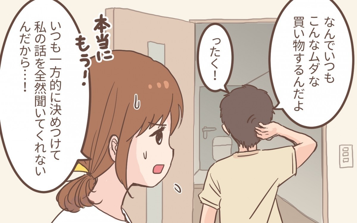 災害について改めて考えるきっかけに…防災意識の低い夫

災害に対して高を括り、家族のためにと防災グッズを揃える妻に対して、大袈裟だと言わんばかりの態度の夫。しかしその1週間後、まさかの事態に巻き込まれて…!
https://t.co/fZIRYq4Z6E
#漫画が読めるハッシュタグ #ダメ夫 