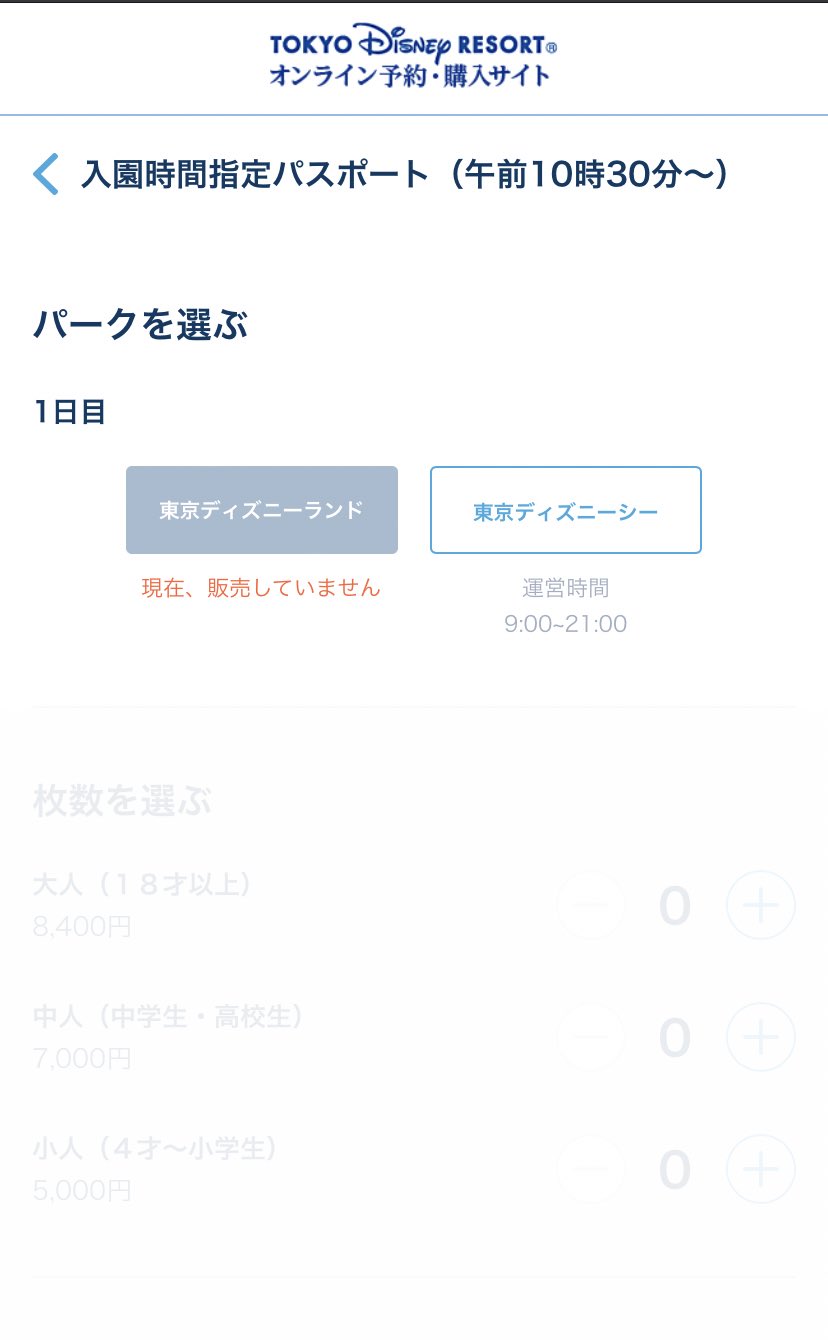 Disneytraveler ブログ更新中 Maihamania Distra Disneyticketfp Twitter