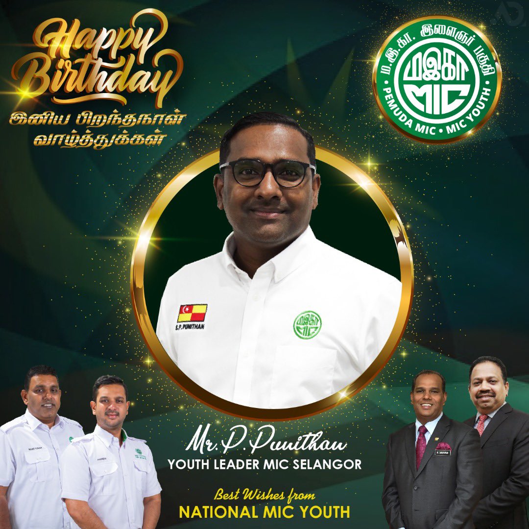 PemudaMIC_'s tweet photo. Happy Birthday S.P.Punithan (Selangor MIC Youth Leader)
Wishing you a good health, wealth and happiness. Have a wonderful year Chief on this wonderful day.
Best Wishes ,
NATIONAL MIC YOUTH
#micyouth
#PemudaMIC
#PemudaMicSelangor https://t.co/AvaJmr8iXI