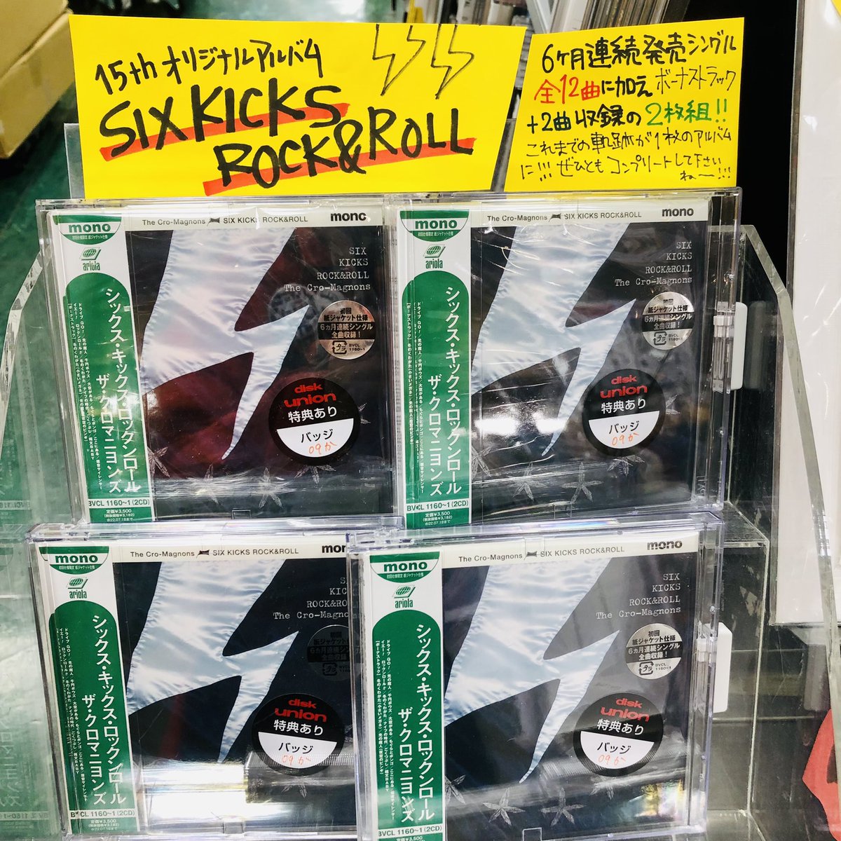 diskunion_dm's tweet photo. 🆕発売日タイトル🆕
本日は新譜発売日💁♀️
下記をはじめに新品商品
多数入荷してます👏
#ザ・クロマニヨンズ
#ズーカラデル
#川本和代( #川本真琴 )
#KUNGFUGIRL
#Rie a.k.a. Suzaku
#GOODBYEAPRIL
#Awesomeandroid
#ガガガSP
...他
▼国内入荷リストはこちら
https://t.co/tX7mSsfY3L
#du入荷 https://t.co/qoNbIHgfpk