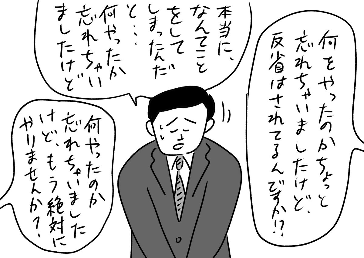 みんな何やったか忘れている芸能人の謝罪会見
#おほまんが 