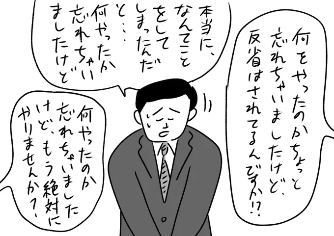 みんな何やったか忘れている芸能人の謝罪会見
#おほまんが 