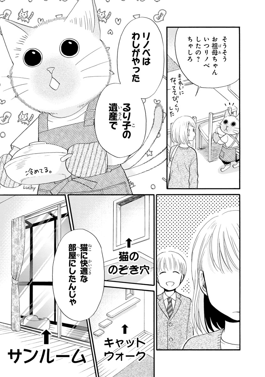 【漫画】猫又が管理人をやってるアパートの話(6/6)

#漫画が読めるハッシュタグ #こちらねこ物件につき 