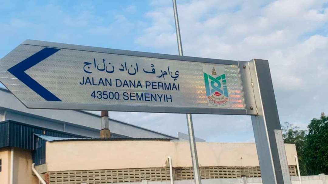 Majlis Perbandaran pun buat kerja cincai sambalewa je ke? Asal nampak huruf Jāwi sudahlah, boleh baca ke tidak belakang kira ye dak?

Apabendalah.