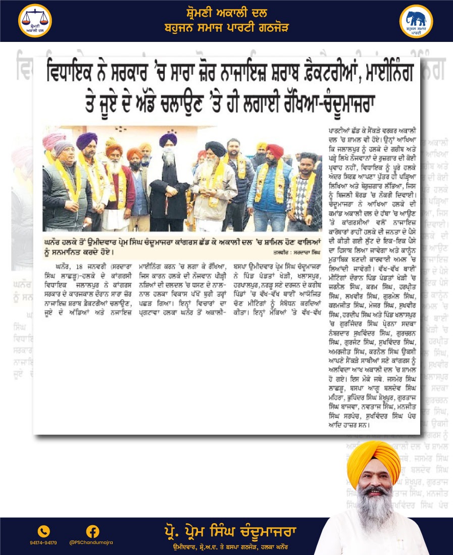 ChandumajraProf's tweet photo. Press Coverage https://t.co/3Lu9dpyZ4s