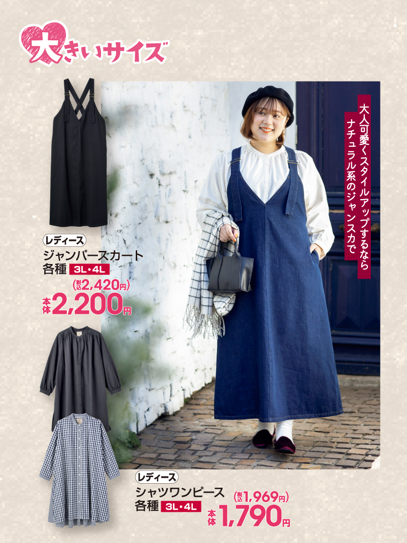 SALE／102%OFF】 しまむら megumi デニムジャンパースカート ...