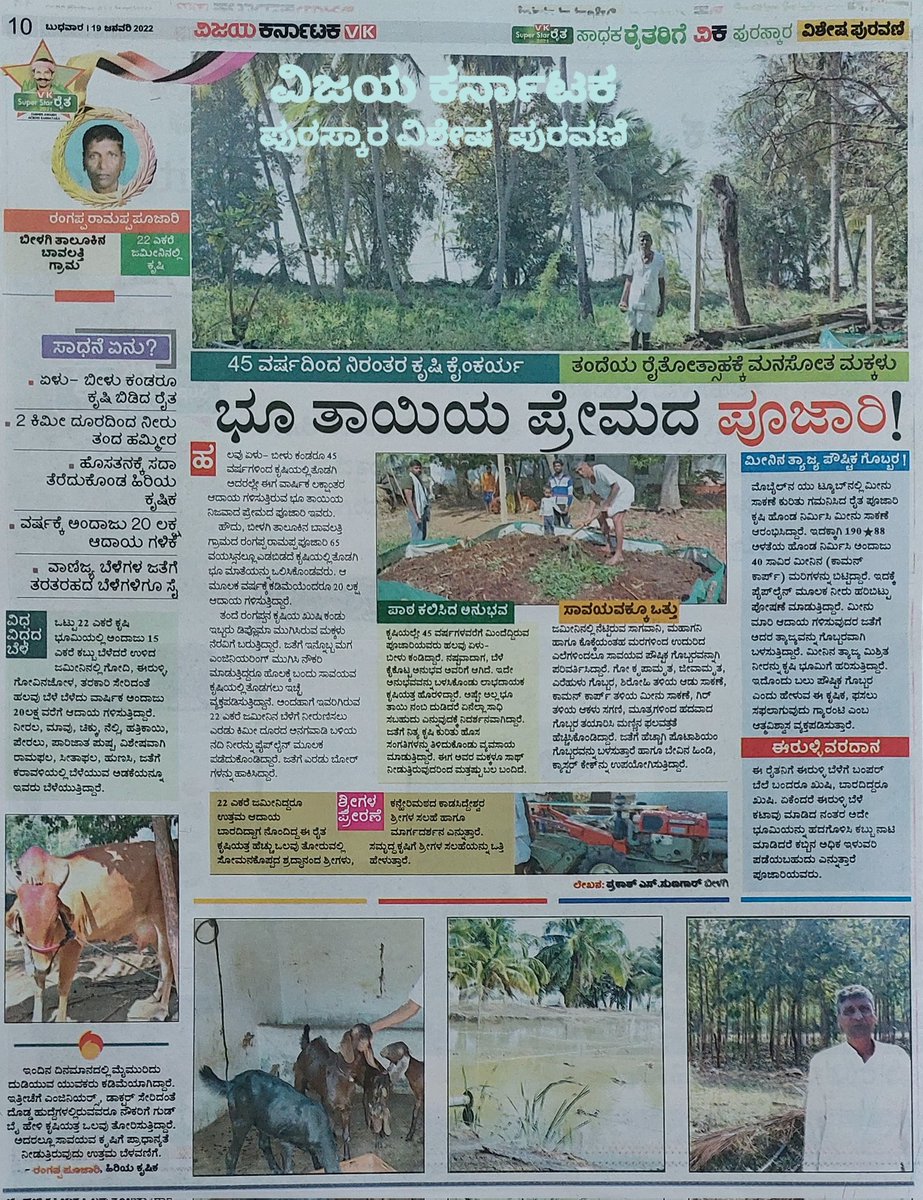 Prakash Sunagar VK tweet media