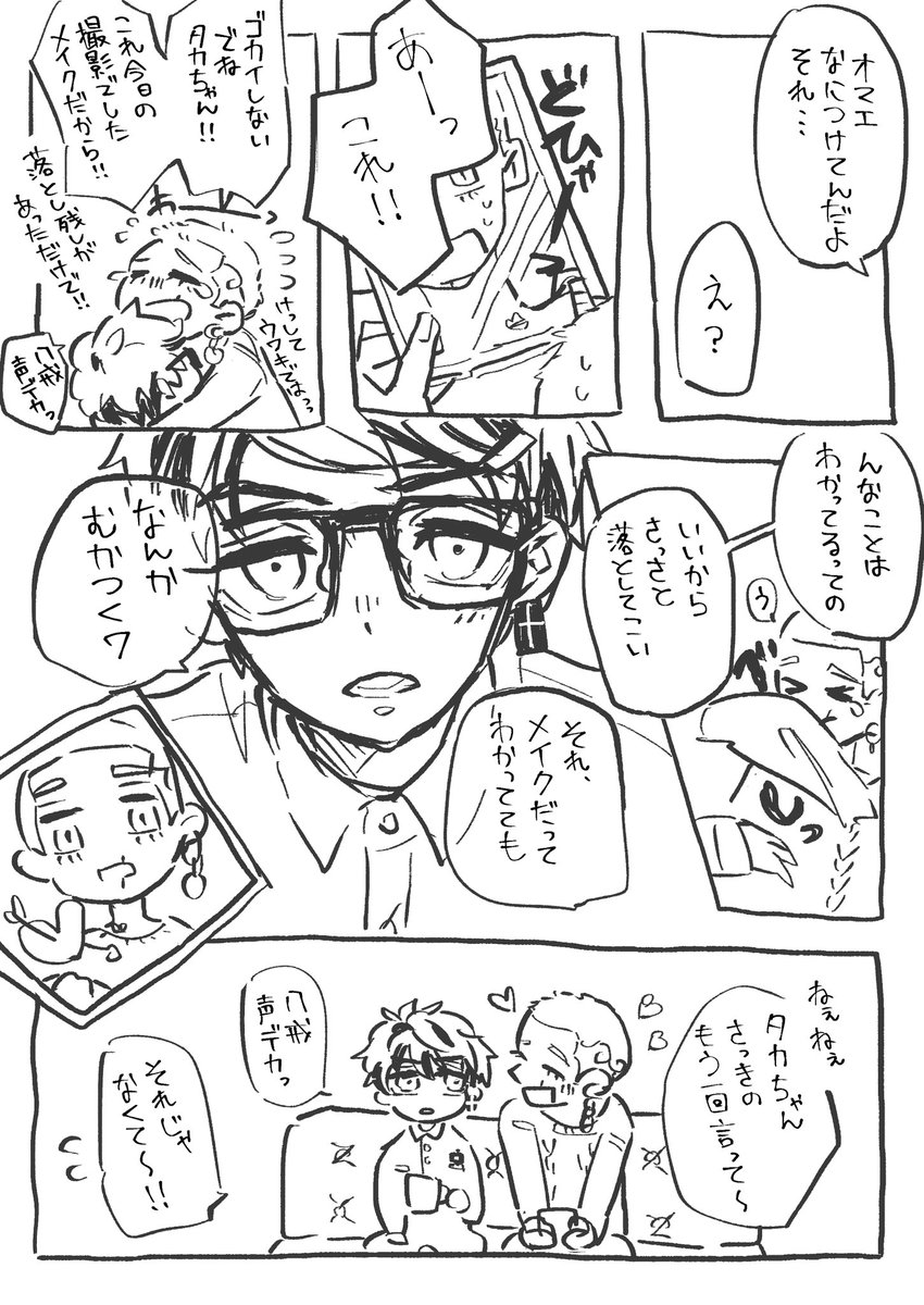 私の前にハ戒ちゃん声デカイネタ(?)描いたやつも再掲する
#はちみつ卍 