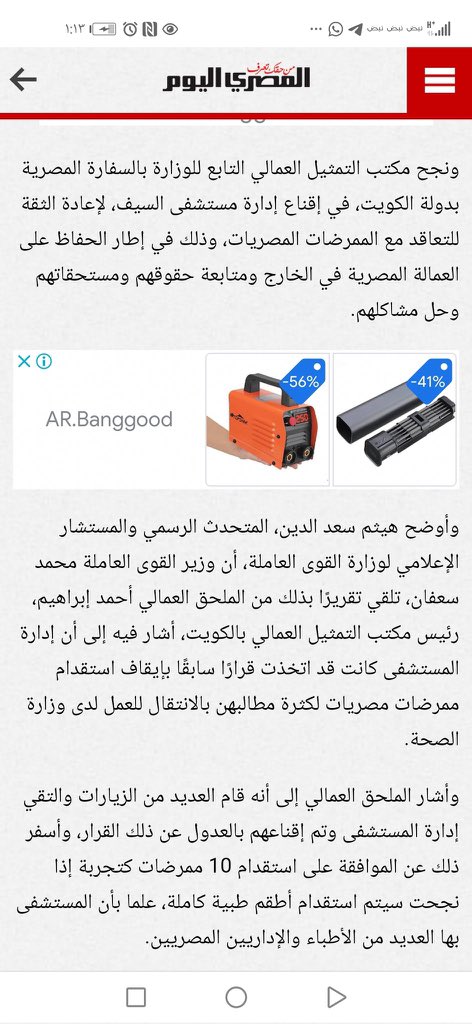 abdulla_424's tweet photo. وزير القوى العاملة في مصر

 يفرض تعيينات ممرضات في مستشفيات الكويت بتدخل صريح وواضح ويتم تنفيذ ما طلب 

ألوو حكومة شنو هذا الحال وإلى متى https://t.co/UUPqvM5g1c