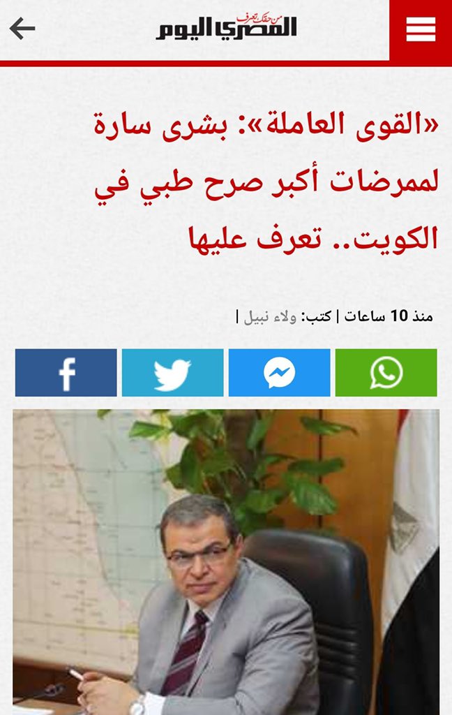 abdulla_424's tweet photo. وزير القوى العاملة في مصر

 يفرض تعيينات ممرضات في مستشفيات الكويت بتدخل صريح وواضح ويتم تنفيذ ما طلب 

ألوو حكومة شنو هذا الحال وإلى متى https://t.co/UUPqvM5g1c