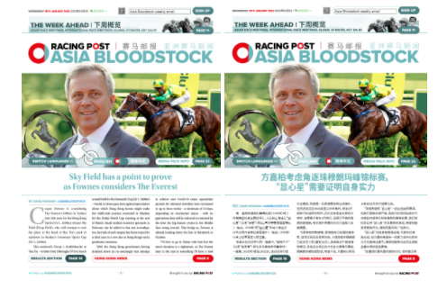 AsiaBloodstock's tweet photo. In today's edition:

🇭🇰🇦🇺 Fownes eyes Everest for G1 winner Sky Field (Deep Field)
🇨🇳 CHOA publish new thoroughbred foal registration rules
🇨🇳 Wuhan government offers hope of 'lottery-style' wagering on racing

Read now: https://t.co/WipXJW5yM1 https://t.co/wPHqCfQ14M