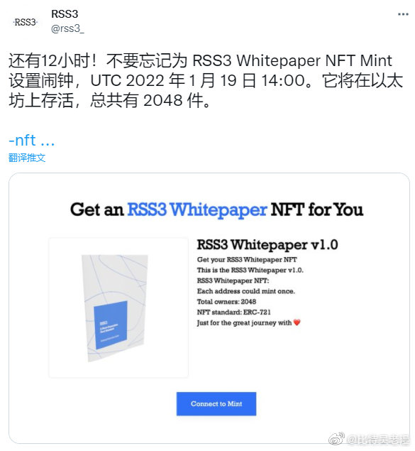 Bitwux's tweet photo. 【注意】有 RSS3 域名的，可以先去 Polygon 上免费 mint 一个 Jike X Rss3 的 NFT ：https://t.co/q9oi6Miq0Y https://t.co/yLzkFrucpb