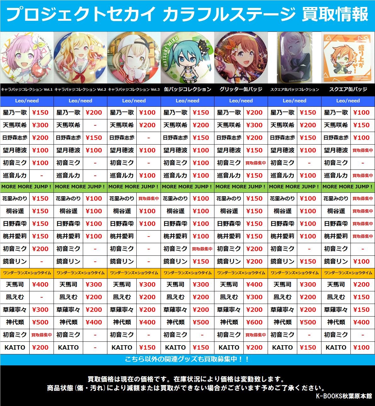 缶バッジ 巡音ルカ 零れる グリッター プロセカ 缶バッジ 巡音ルカ 零れる グリッター プロセカ