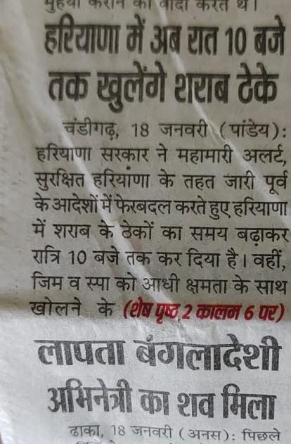 parimal2016's tweet photo. किसको चलाने पर जोर है सरकार का। देख लो https://t.co/O9yn2RK2j9