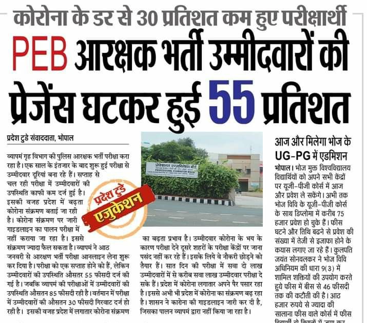 MPYuvaShakti's tweet photo. PEB #आरक्षक_भर्ती छात्रों से शिकायत आ रही है कि उन्हे परीक्षा सेंटर 400-500 KM दूर दिये जा रहे है। भर्ती फॉर्म मे क्रम से जो परीक्षा सेंटर भरे गए उसके अनुसार से नही मिल रहे सेंटर.
जिसके चलते छात्र परीक्षा देने से वंचित हो रहे है।
छात्रों की समस्या को समझा जाए।
@drnarottammisra https://t.co/5Gnjr4Vt9f