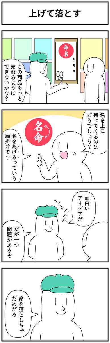 他にも4コマたくさん描いてるので
フォローおねがいします!(◉ω◉) 