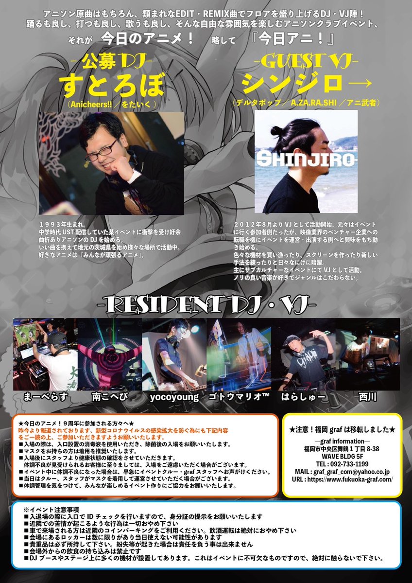 のあ 今日のアニメ 公式 22年4月16日 土 開催 Kyouani Noa Twitter