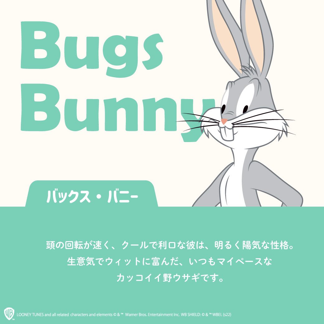 NENEME18's tweet photo. 1月31日(月)までの限定販売‼️
【LOONEY TUNES × ACCOMMODE】

楽しくて愉快なキャラクターたちに
ぜひ会いに来てください🎶

キャラクターをご紹介します✨

#neneme #ネネミィ #京阪モール 
#姉妹ブランド #accommode 
#looneytunes #looney #ルーニーテューンズ https://t.co/JIpzTAl0wM