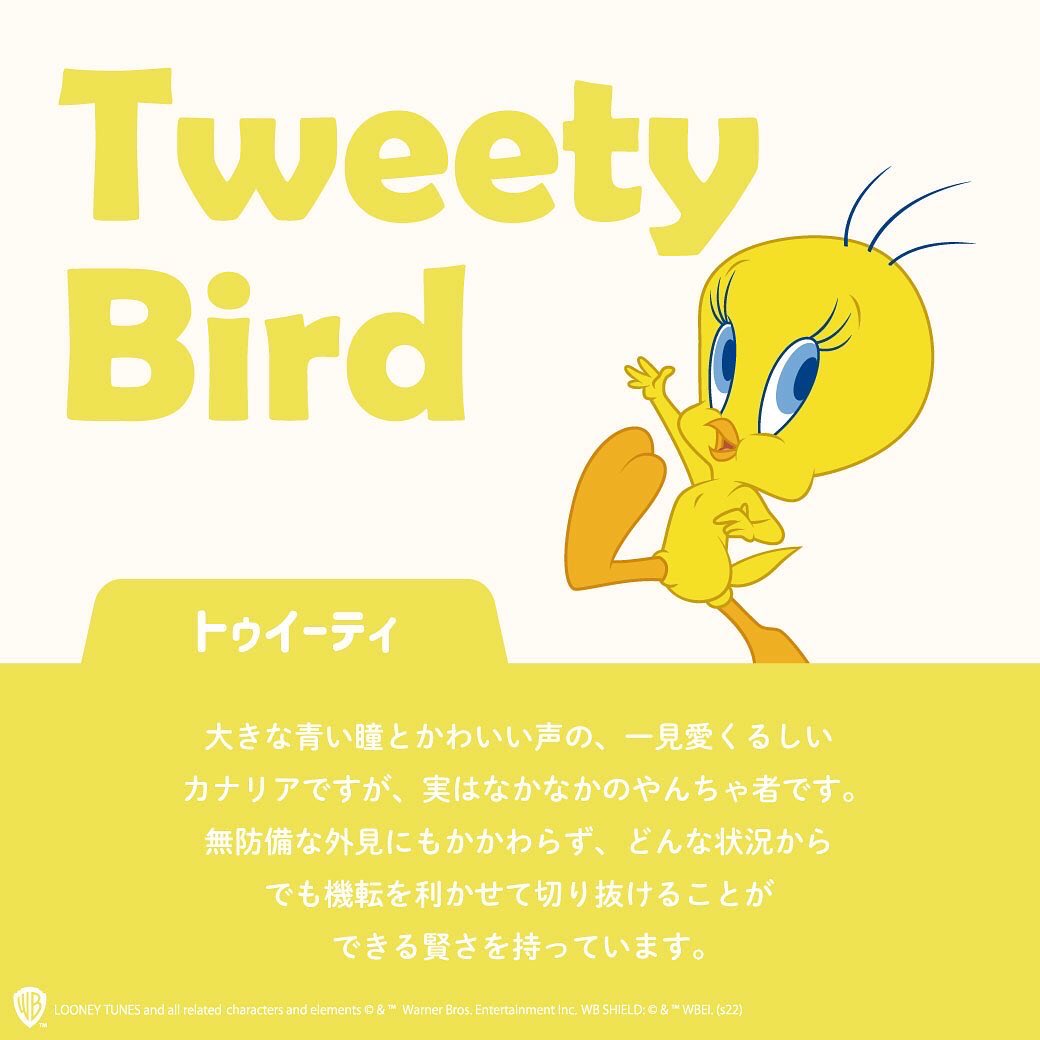 NENEME18's tweet photo. 1月31日(月)までの限定販売‼️
【LOONEY TUNES × ACCOMMODE】

楽しくて愉快なキャラクターたちに
ぜひ会いに来てください🎶

キャラクターをご紹介します✨

#neneme #ネネミィ #京阪モール 
#姉妹ブランド #accommode 
#looneytunes #looney #ルーニーテューンズ https://t.co/JIpzTAl0wM