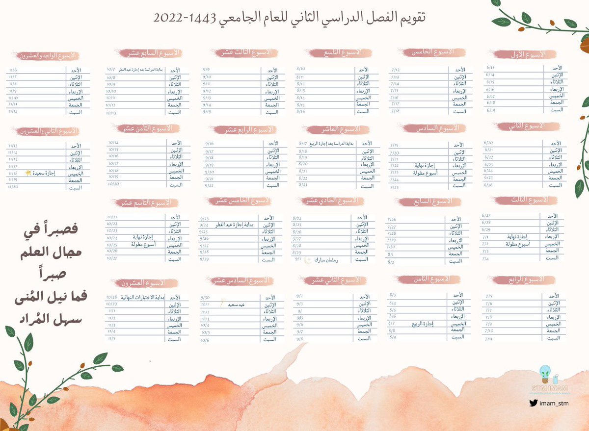 imam_stm's tweet photo. صباح الخير 🧡

تقويم الفصل الدراسي الثاني للعام الجامعي 2022-1443 هـ

للتحميل :

https://t.co/5LPTRT0e4B https://t.co/X8KGRy1oVP